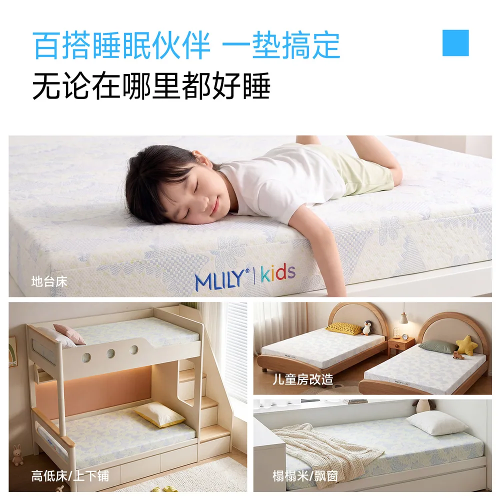 梦百合儿童记忆棉薄床垫10cm A类可拆洗（细节图 2）