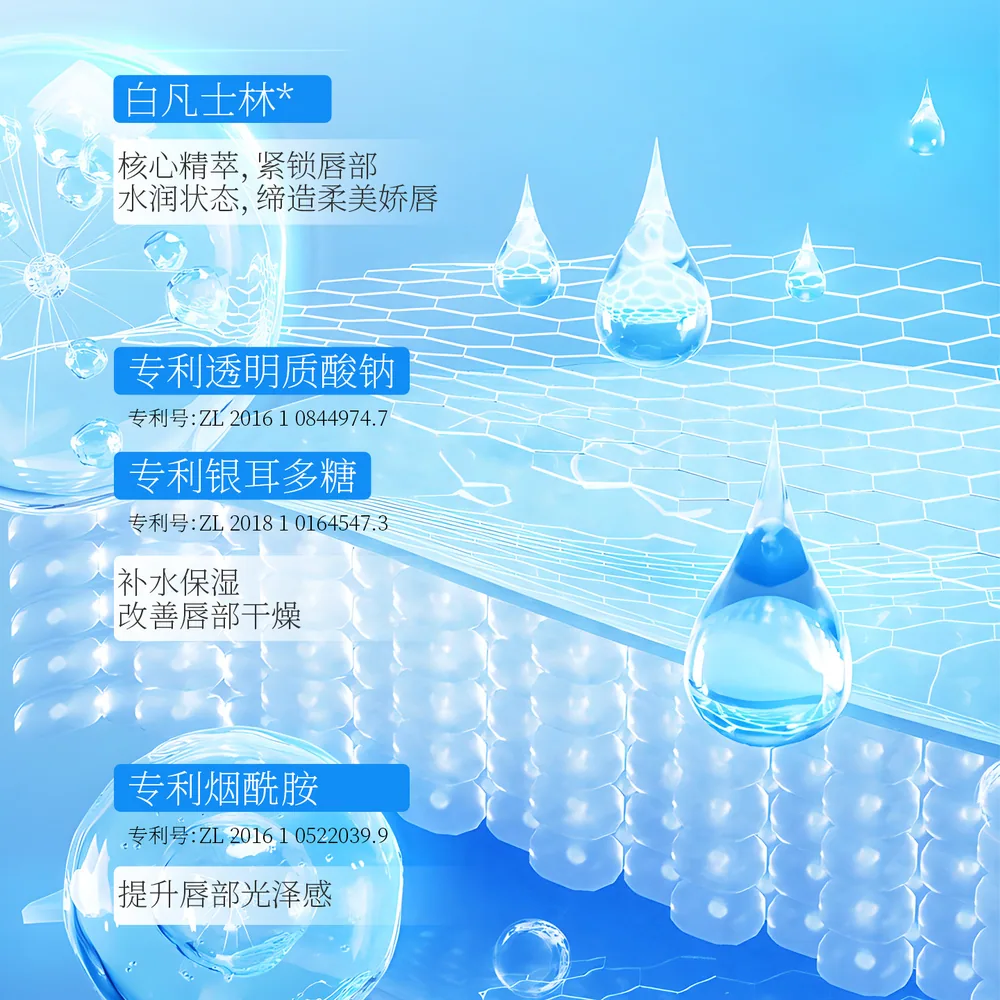 WHSA白凡士林倍润修护润唇膏三件套三支装（细节图 1）