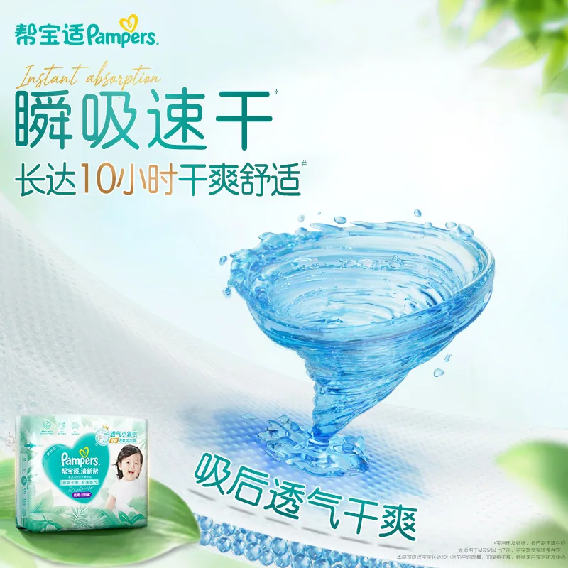 新帮宝适清新帮拉拉裤M-4XL超薄透气（细节图 2）
