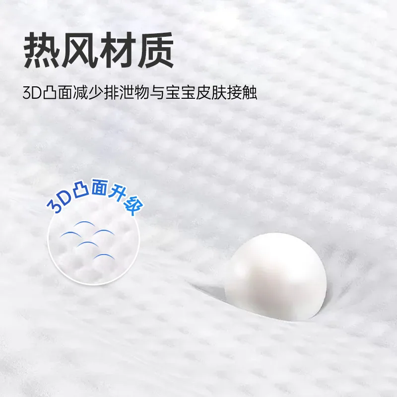 优贝舒超薄透气纸尿裤拉拉裤22片装（细节图 1）