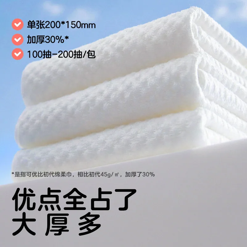KUB可优比婴儿洗脸巾100抽6包绵柔巾（细节图 1）