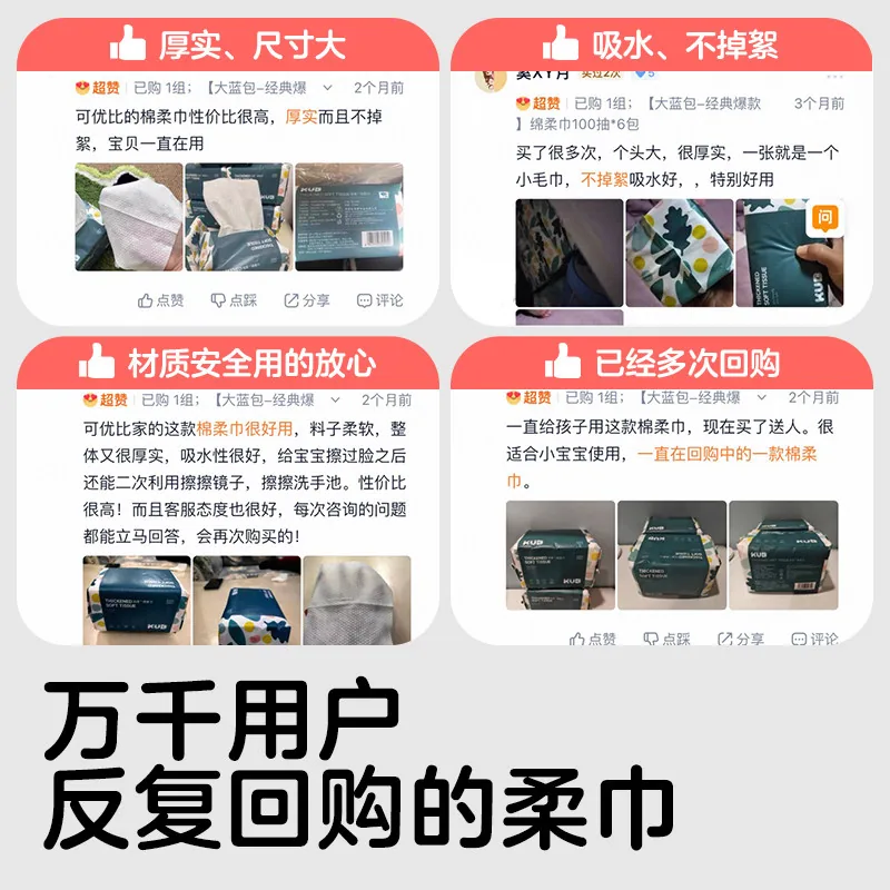 KUB可优比婴儿洗脸巾100抽6包绵柔巾（细节图 2）