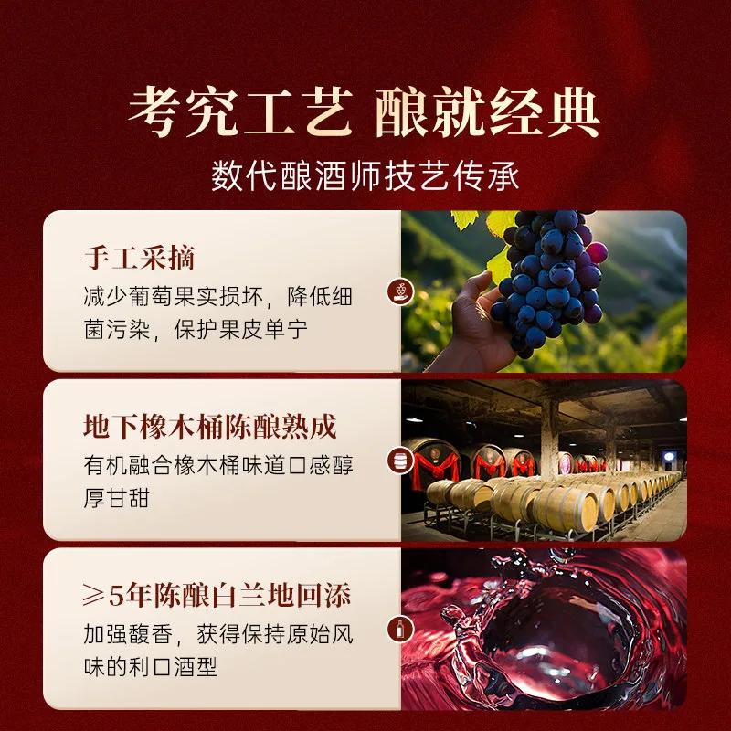 通化红梅铁盖红酒725ml×2瓶装（细节图 1）