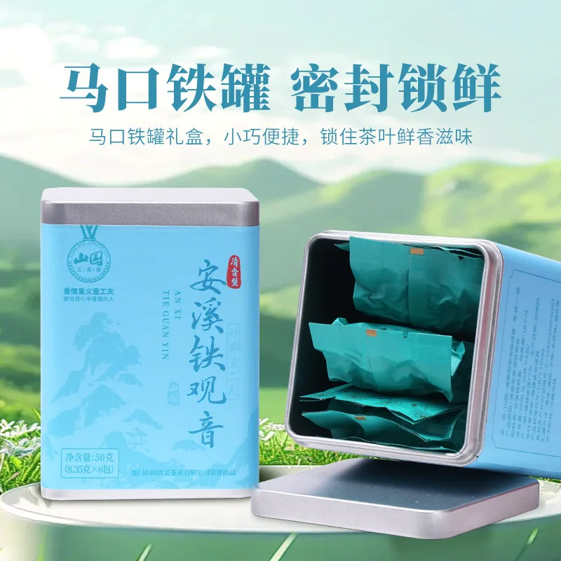 山国饮艺安溪清香铁观音