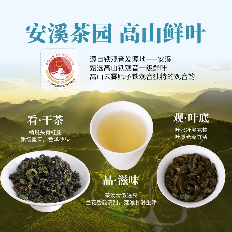 山国饮艺安溪清香铁观音四方罐独立小包（细节图 1）