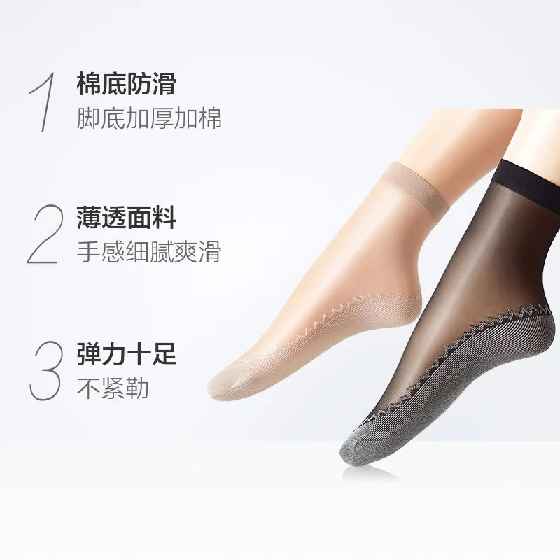 萌兔兔女士棉底钢丝袜10双