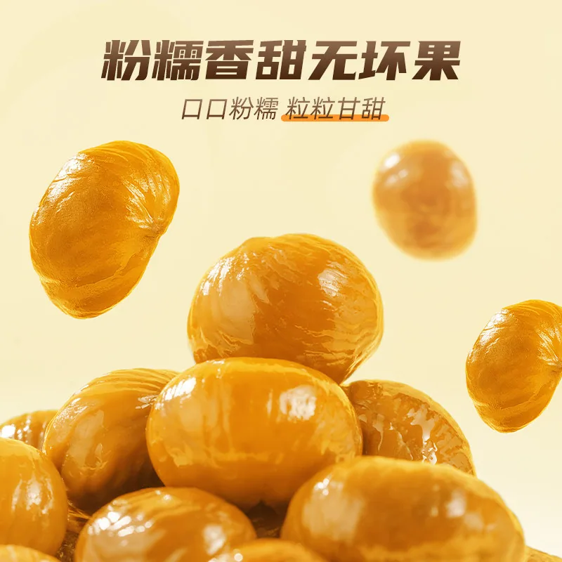 三只松鼠甘栗仁40g*11袋整颗即食（细节图 1）
