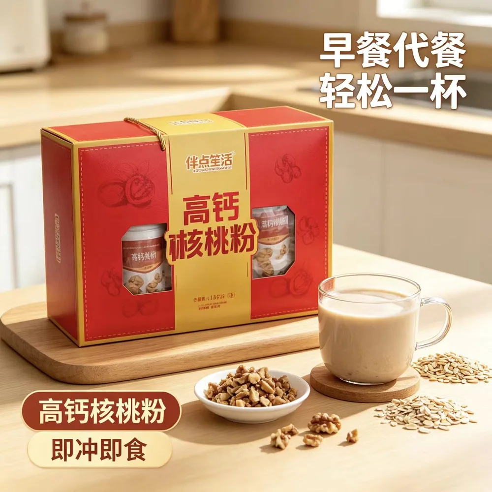 贪嘴雀高钙核桃粉礼盒装