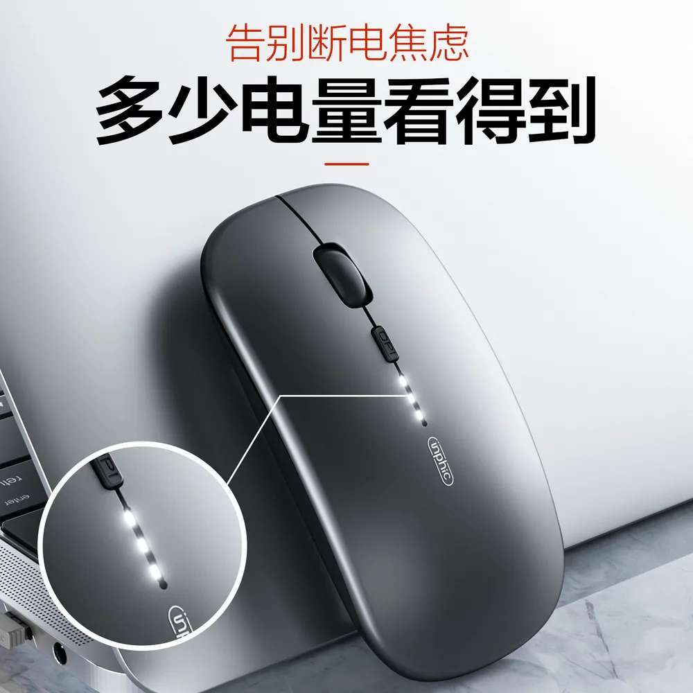 英菲克M1无线鼠标静音