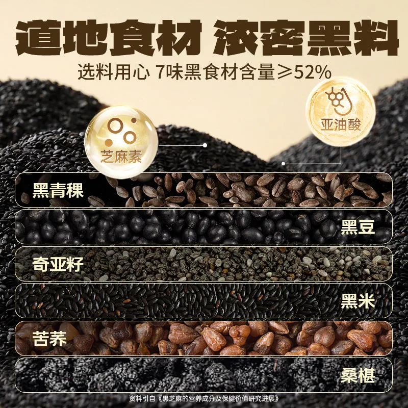 老金磨方黑芝麻糊三罐礼盒装（细节图 2）