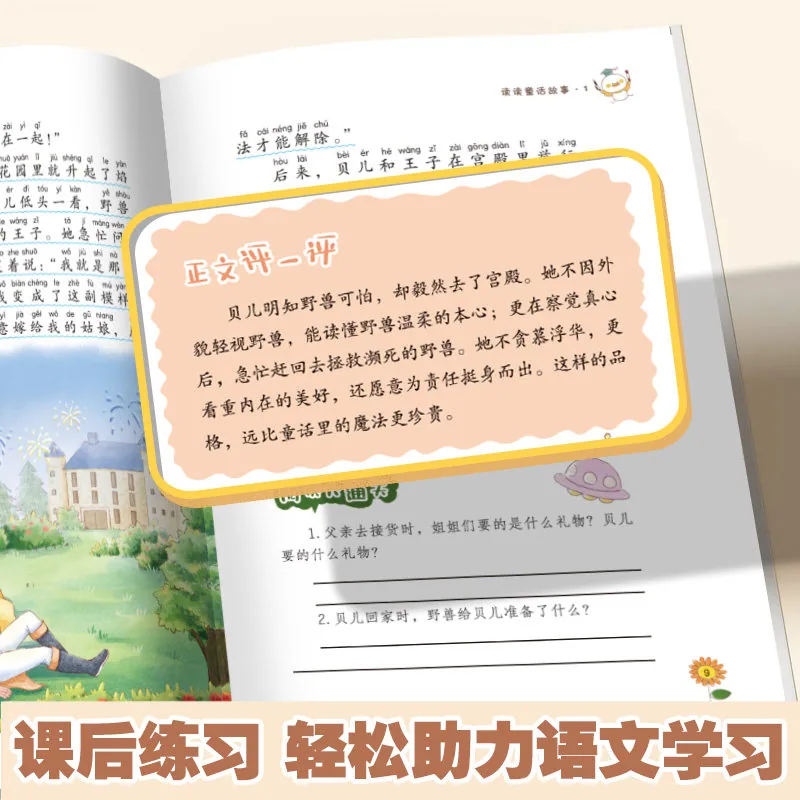 当当网快乐读书吧3-6上册课外阅读（细节图 2）