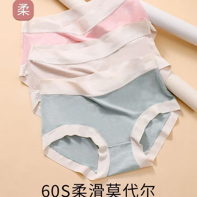 萌兔兔莫代尔裸感无痕内裤3条