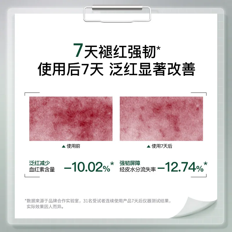 DR.WU达尔肤泛醇屏障赋活面霜罐装主图（细节图 1）