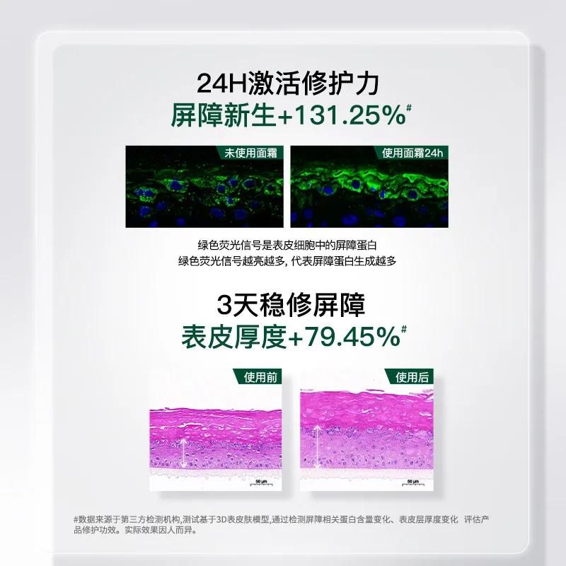 DR.WU达尔肤泛醇屏障赋活面霜罐装主图（细节图 2）