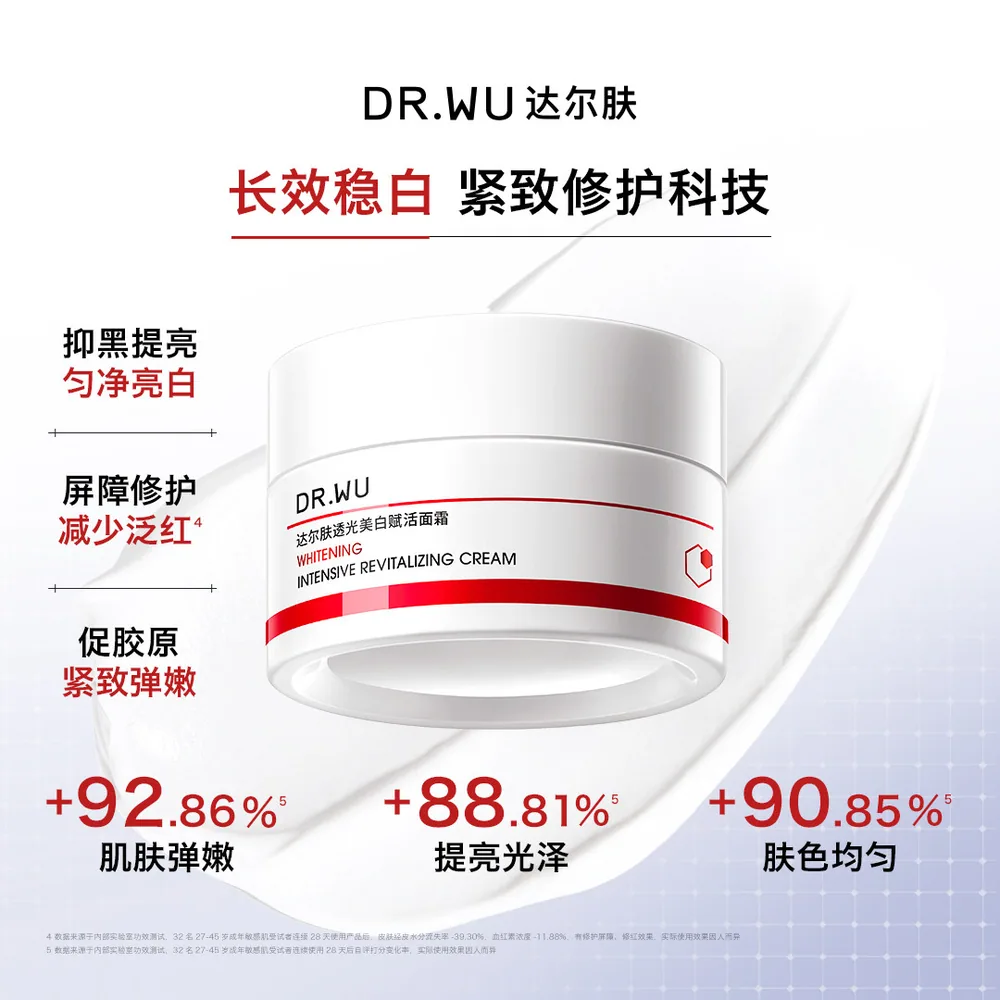 DR.WU达尔肤透光美白赋活面霜瓶身（细节图 1）