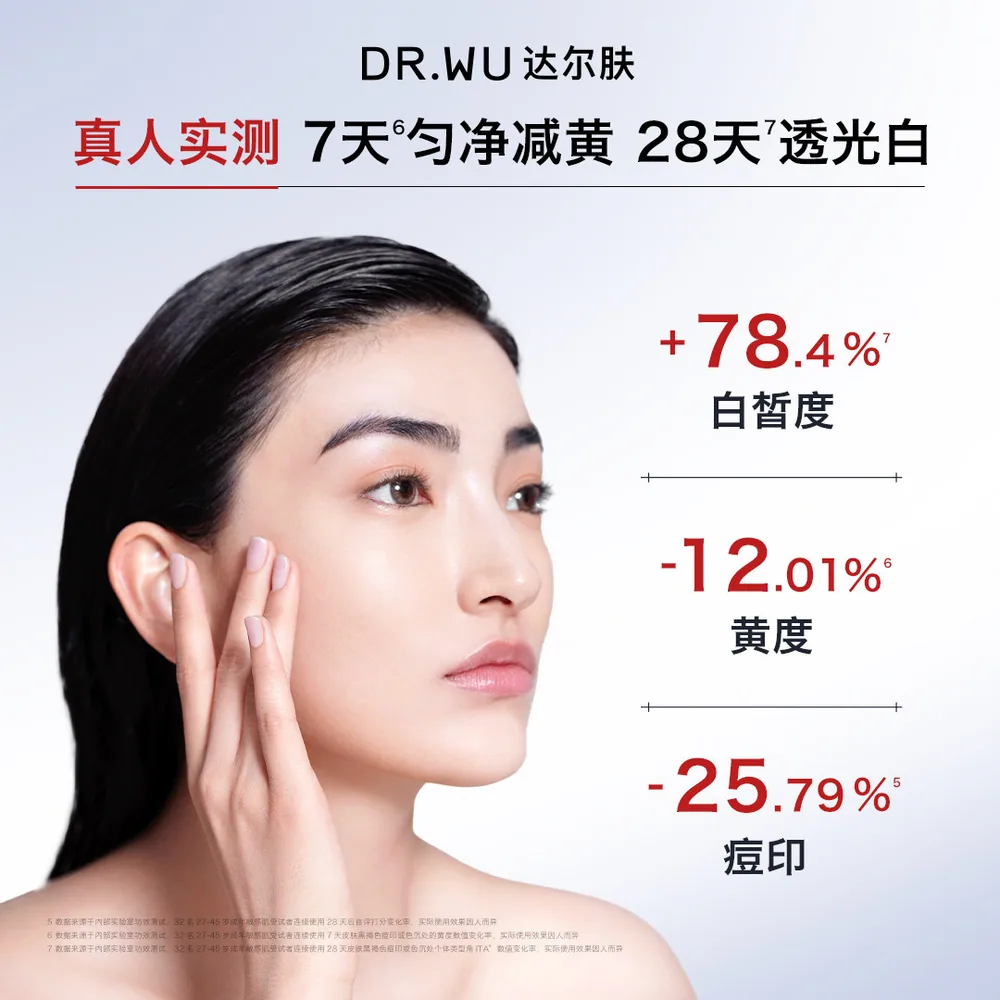 DR.WU达尔肤透光美白赋活面霜瓶身（细节图 2）