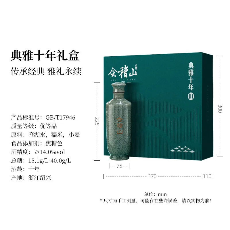 会稽山绍兴黄酒花雕礼盒500mlx2瓶装（细节图 2）