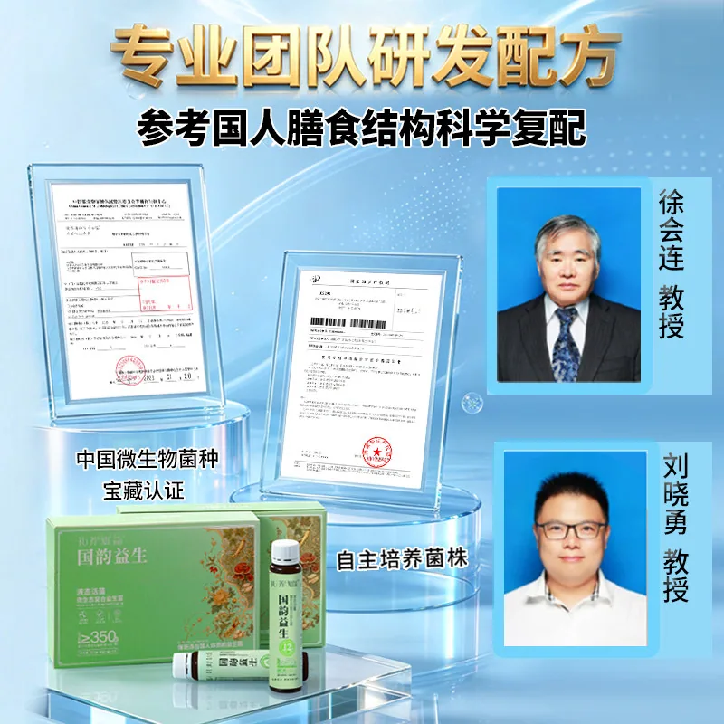 礼养知益小绿瓶液态益生菌350亿CFU（细节图 2）