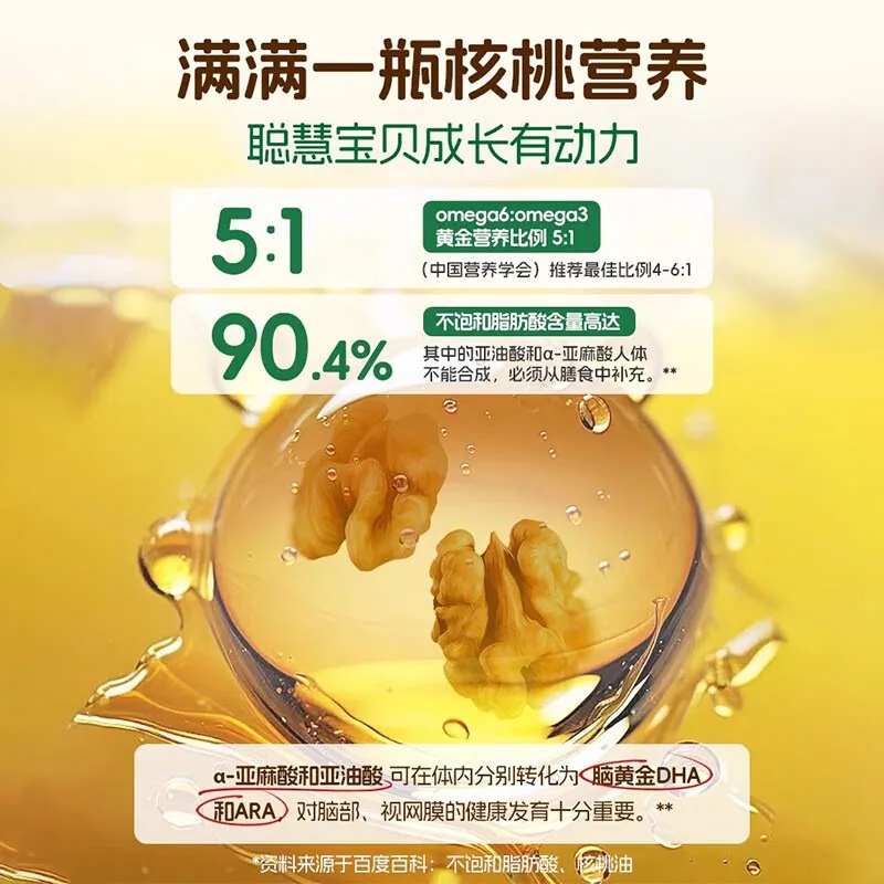 爷爷的农场婴幼儿辅食热炒食用油110ml两瓶装（细节图 1）