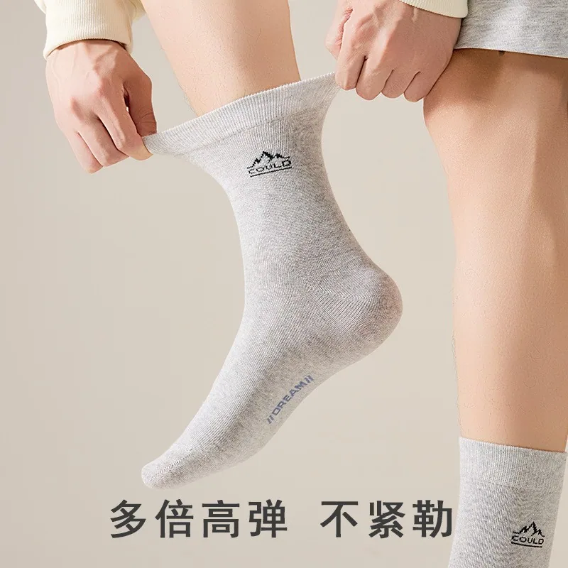 萌兔兔男士春秋纯色袜