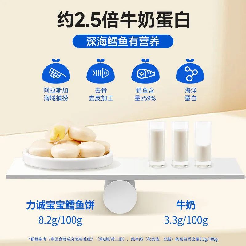力诚宝宝深海DHA鳕鱼饼干55g*2袋