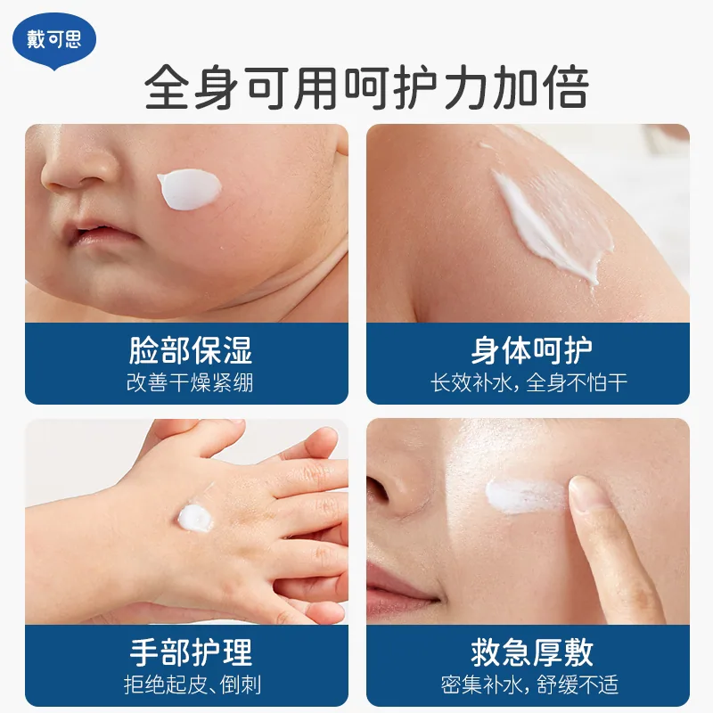 戴可思儿童冰沙金盏花身体乳大蓝罐500g