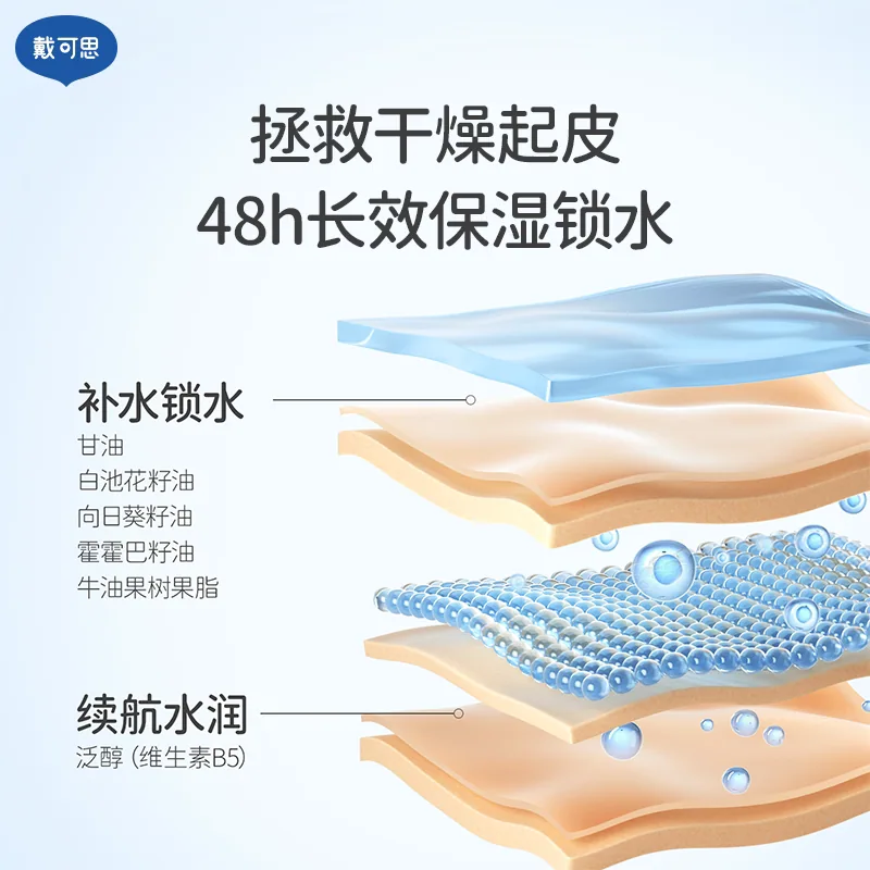 戴可思儿童冰沙金盏花身体乳大蓝罐500g（细节图 1）