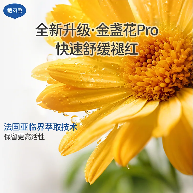 戴可思儿童冰沙金盏花身体乳大蓝罐500g（细节图 2）