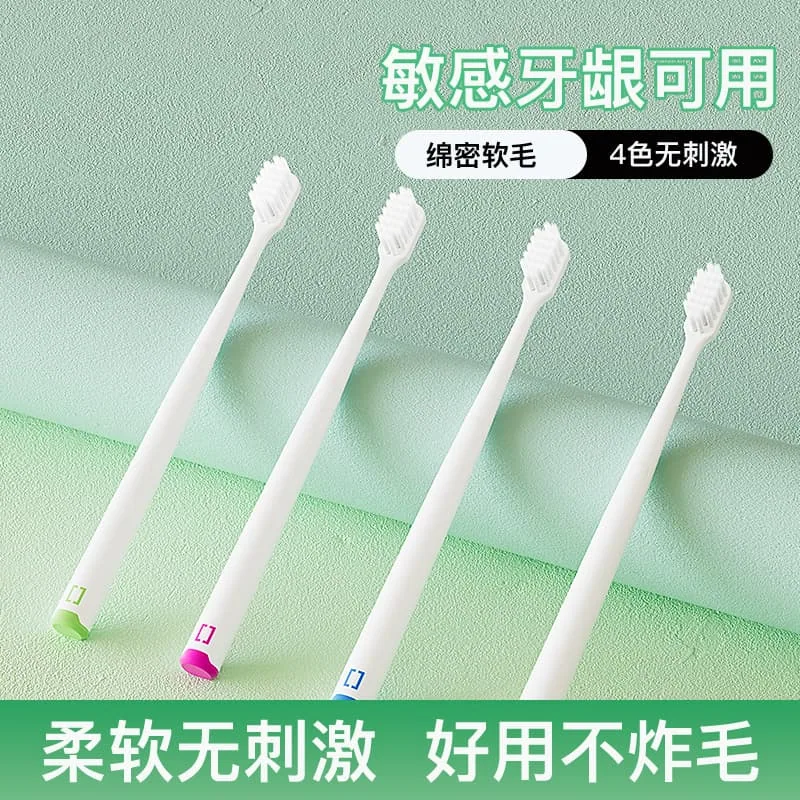 牙齿驿站软毛牙刷4支装