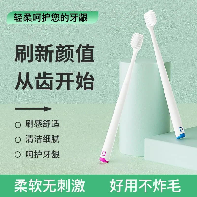 牙齿驿站软毛牙刷4支装刷头细节（细节图 1）