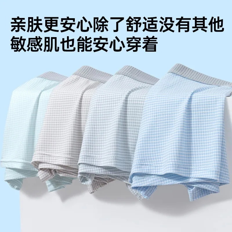 萌兔兔青少年冰丝内裤4条装