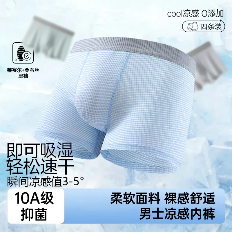 萌兔兔青少年冰丝内裤4条装平铺图（细节图 2）