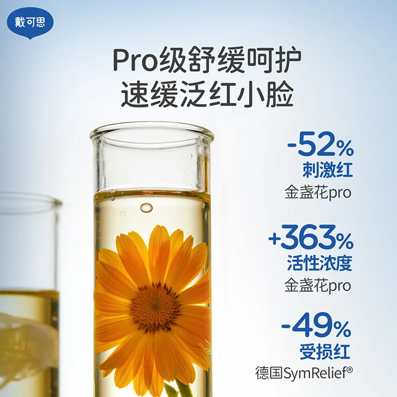 戴可思婴儿金盏花面霜特润50g和护理50g两罐装（细节图 1）