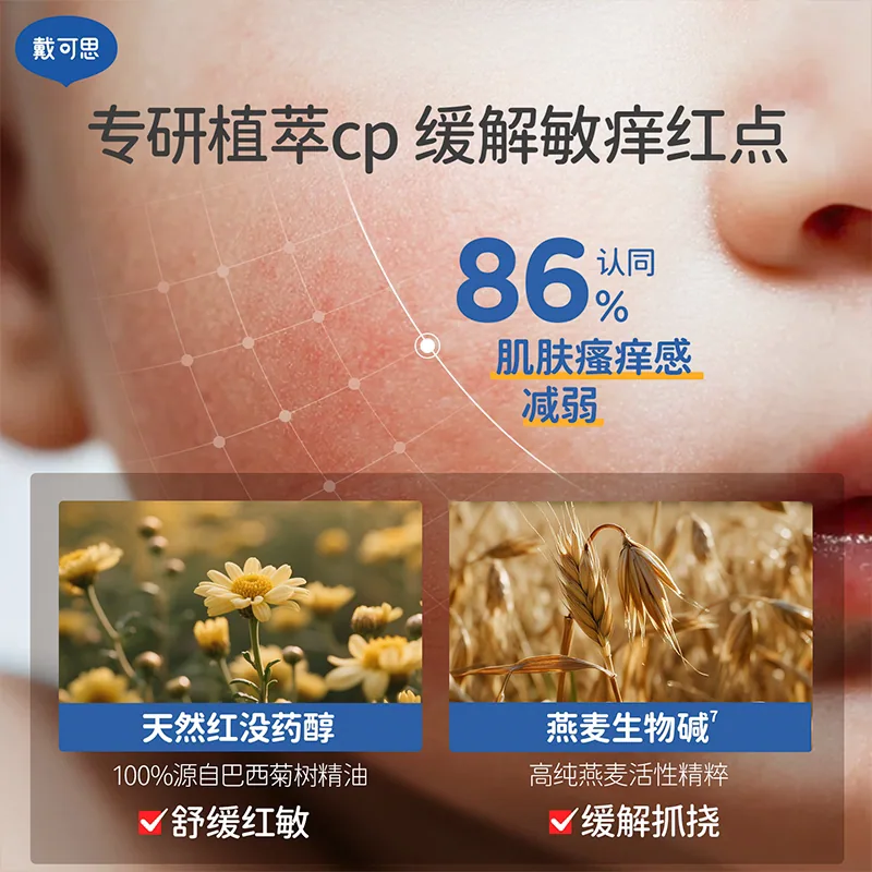 戴可思婴儿金盏花面霜特润50g和护理50g两罐装（细节图 2）