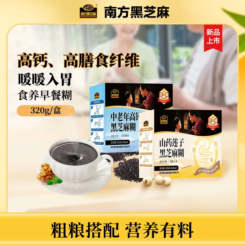 南方黑芝麻糊3箱装加送礼袋（细节图 1）