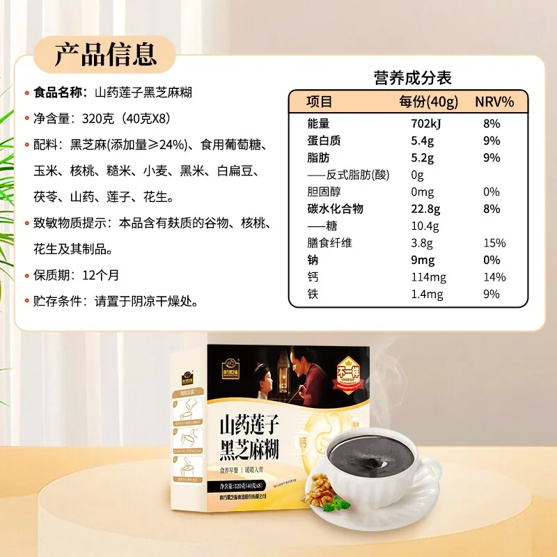 南方黑芝麻糊3箱装加送礼袋（细节图 2）