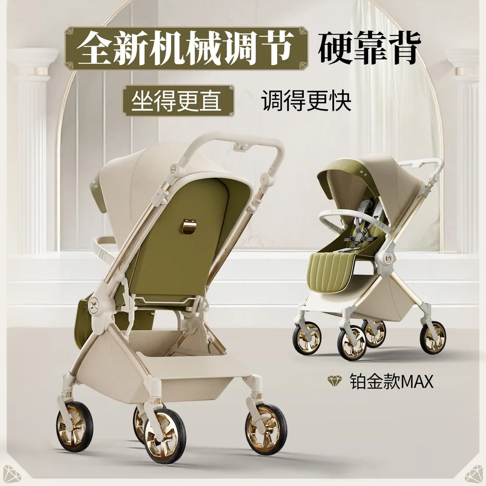 DearMom罗马假日双向避震推车