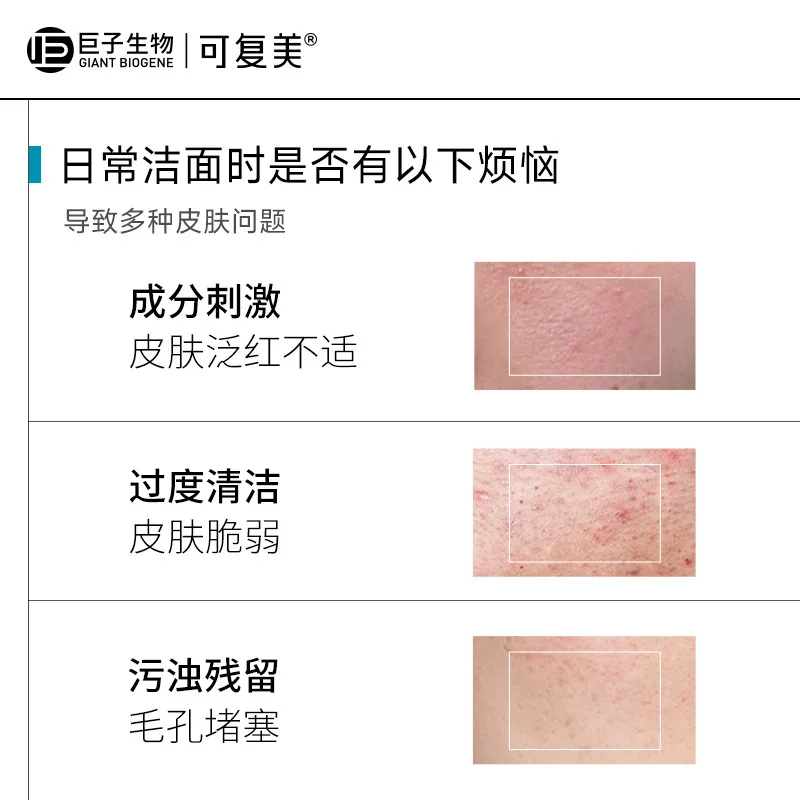 可复美氨基酸洗面奶120g两支装（细节图 1）