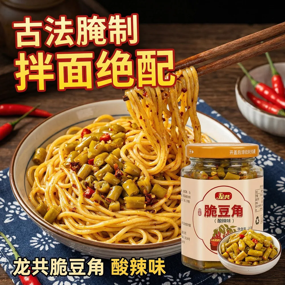 龙共香辣萝卜干下饭菜