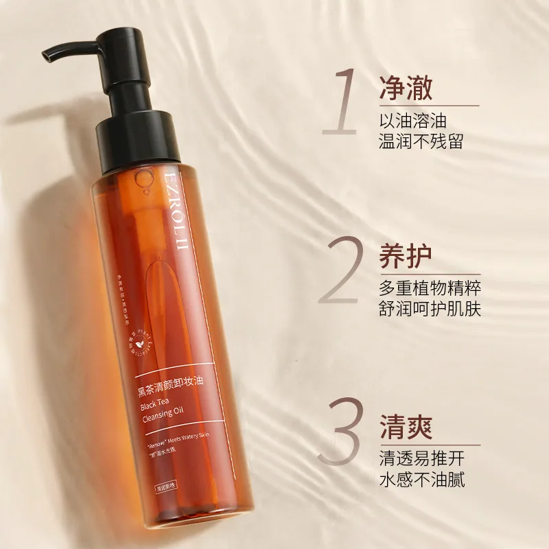 依姿露黑茶卸妆油100ml两瓶装（细节图 2）