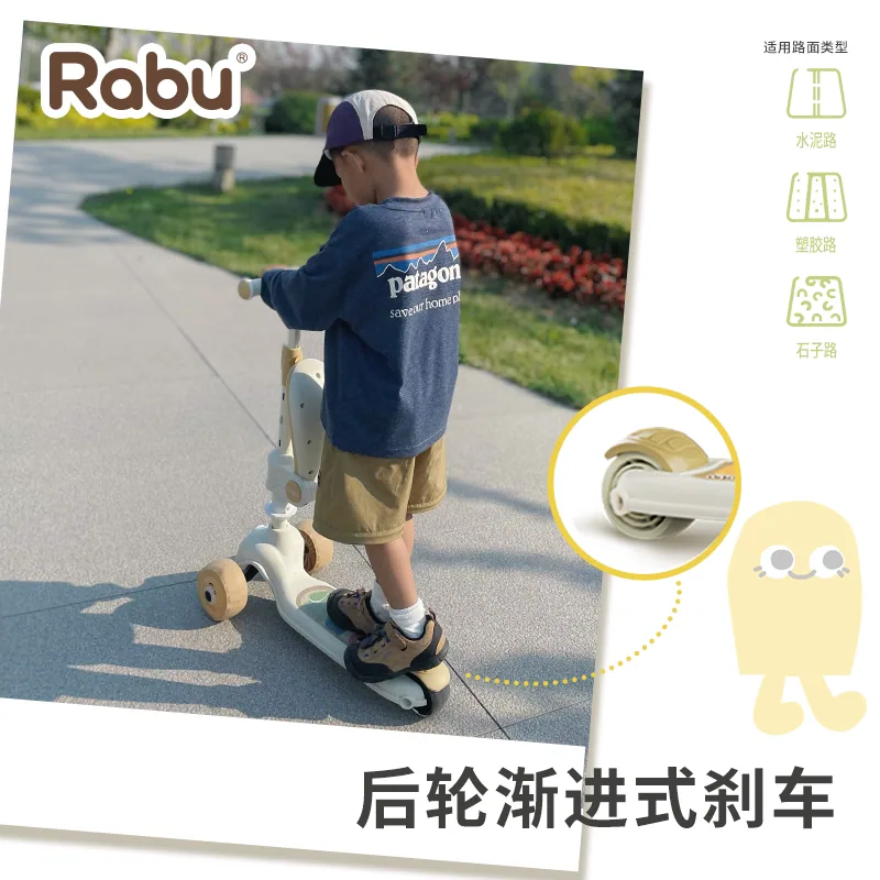RABU儿童滑板车1-6岁二合一滑滑车（细节图 1）