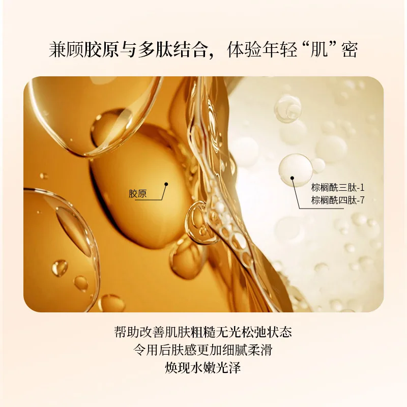 依姿露小棕瓶抗皱精华液30ml两瓶装（细节图 1）