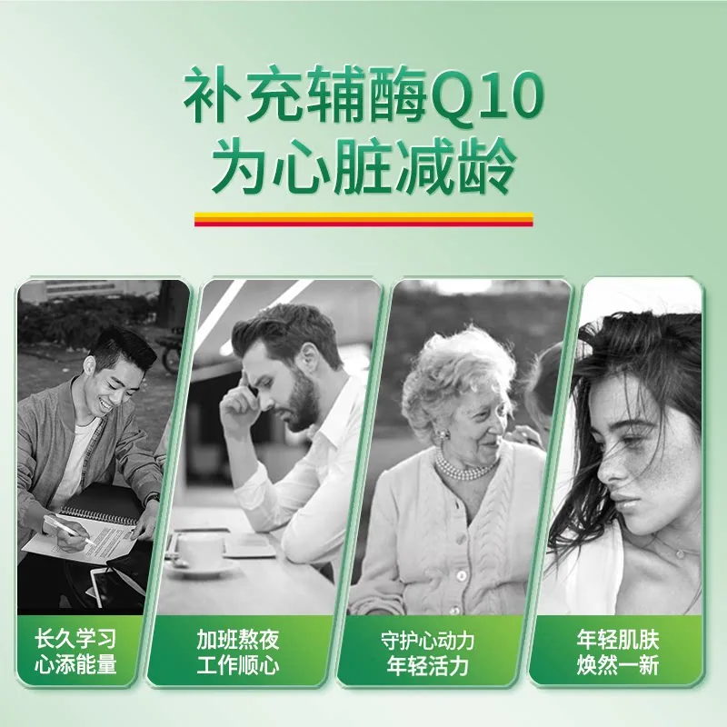 健美生辅酶Q10软胶囊60粒