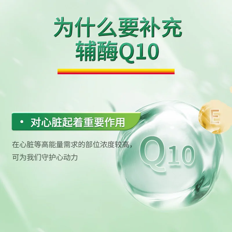 健美生辅酶Q10软胶囊60粒三瓶装（细节图 1）