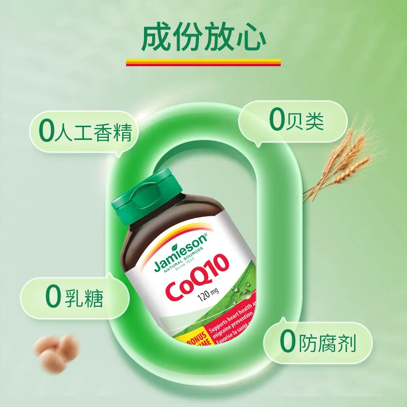 健美生辅酶Q10软胶囊60粒三瓶装（细节图 2）