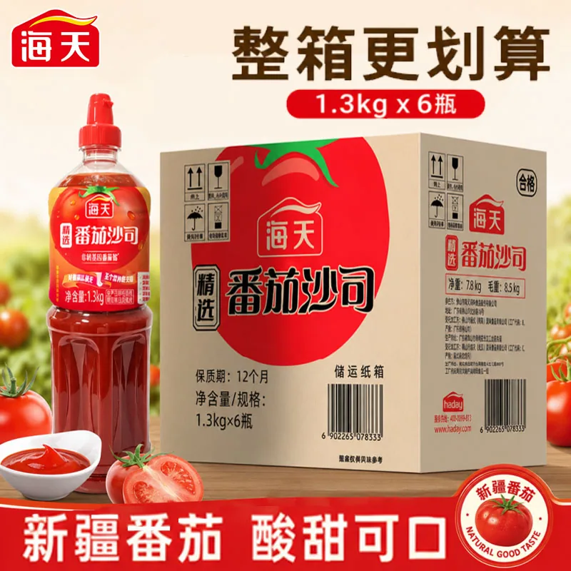 海天精选番茄沙司1.3kg大瓶装（细节图 1）