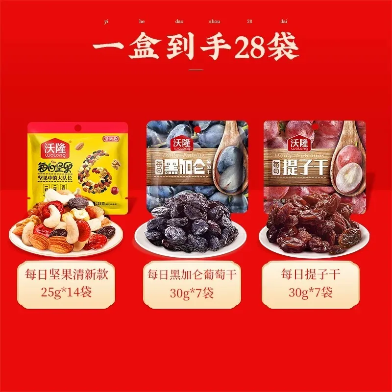 沃隆每日果礼坚果礼盒770g共28袋（细节图 1）