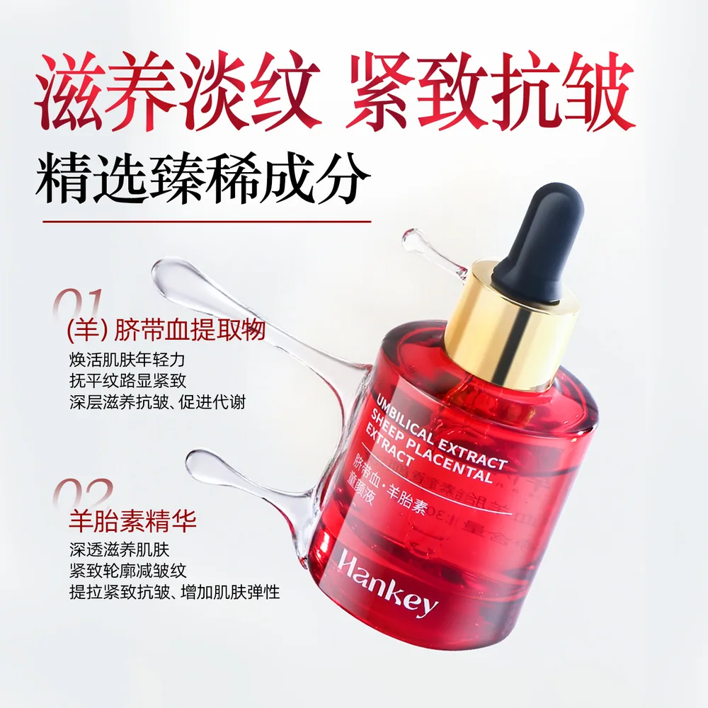 韩纪脐带血羊胎素童颜液2瓶