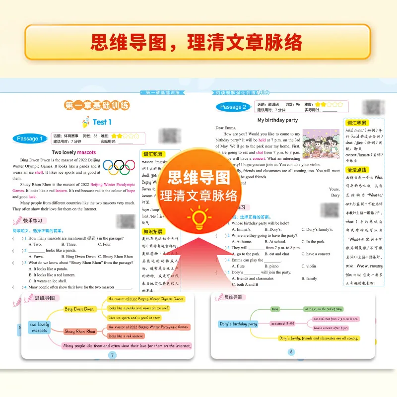小学生英语阅读理解80篇封面（细节图 1）
