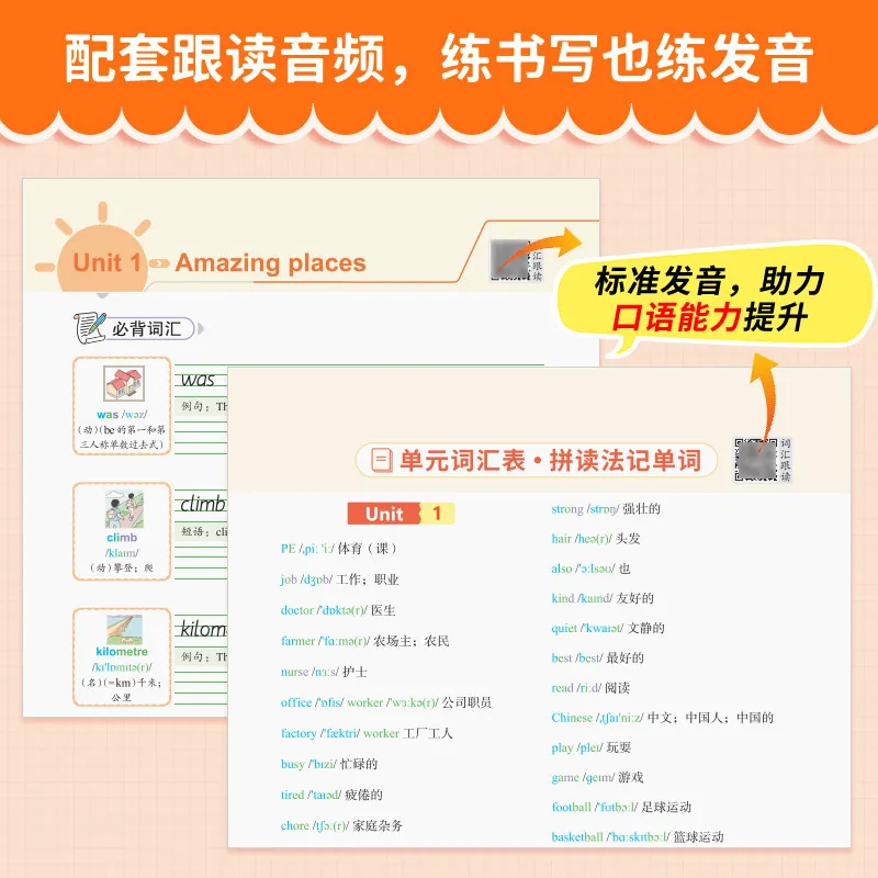当当网衡水体英语同步练字帖3-6年级上册内页（细节图 2）